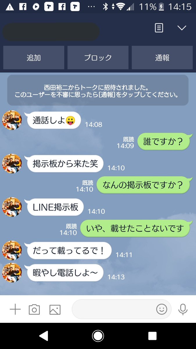 カカオトーク掲示板の危険性と罠！安全に繋がる裏ワザとサクラ見分け方