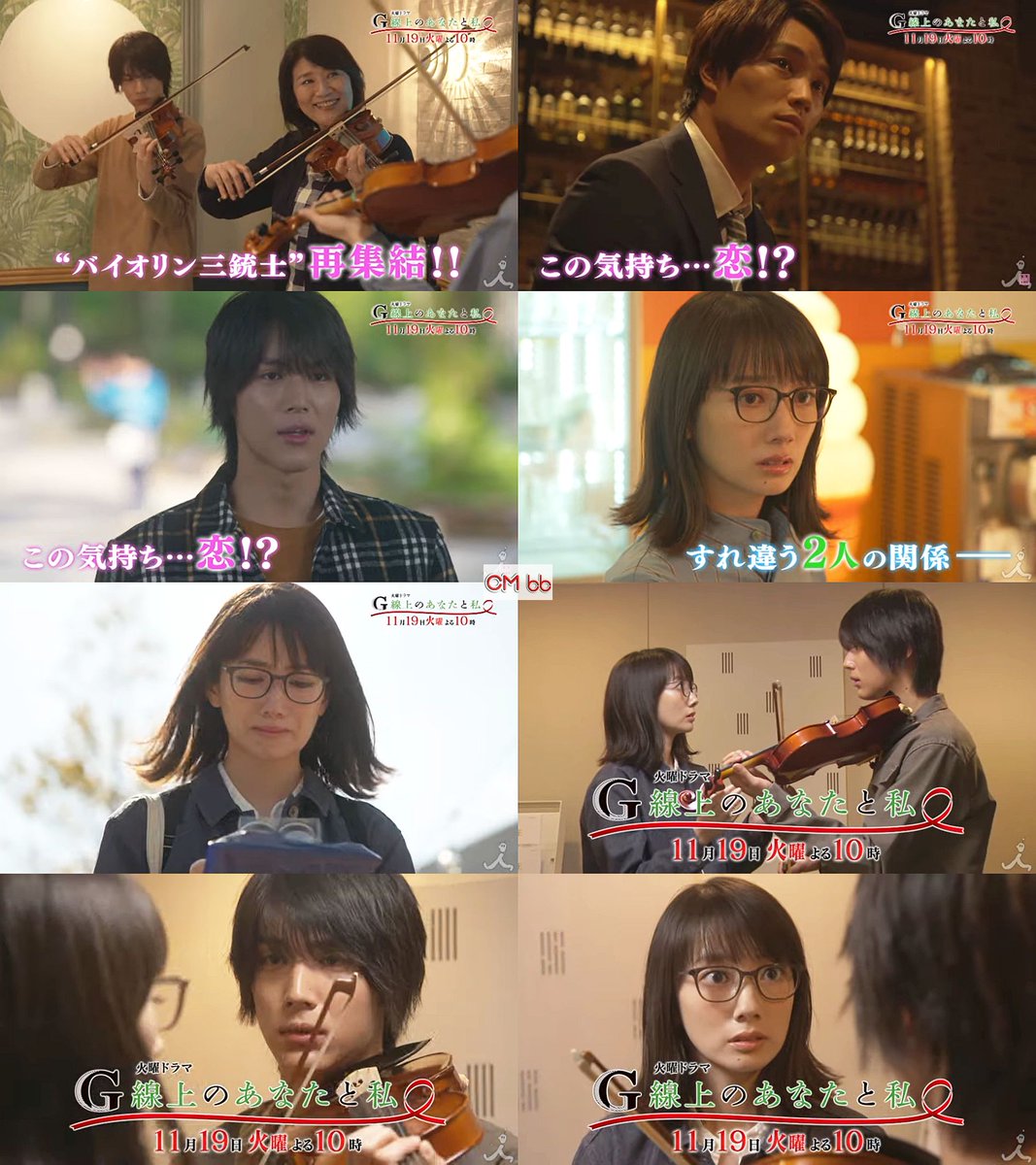 『G線上のあなたと私』結末の衝撃！原作との違いと恋の行方を徹底解剖