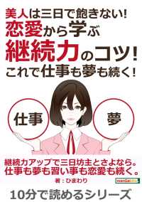 【必見】 美人 は 三 日 で 飽きる 最新熱愛噂まとめ #796