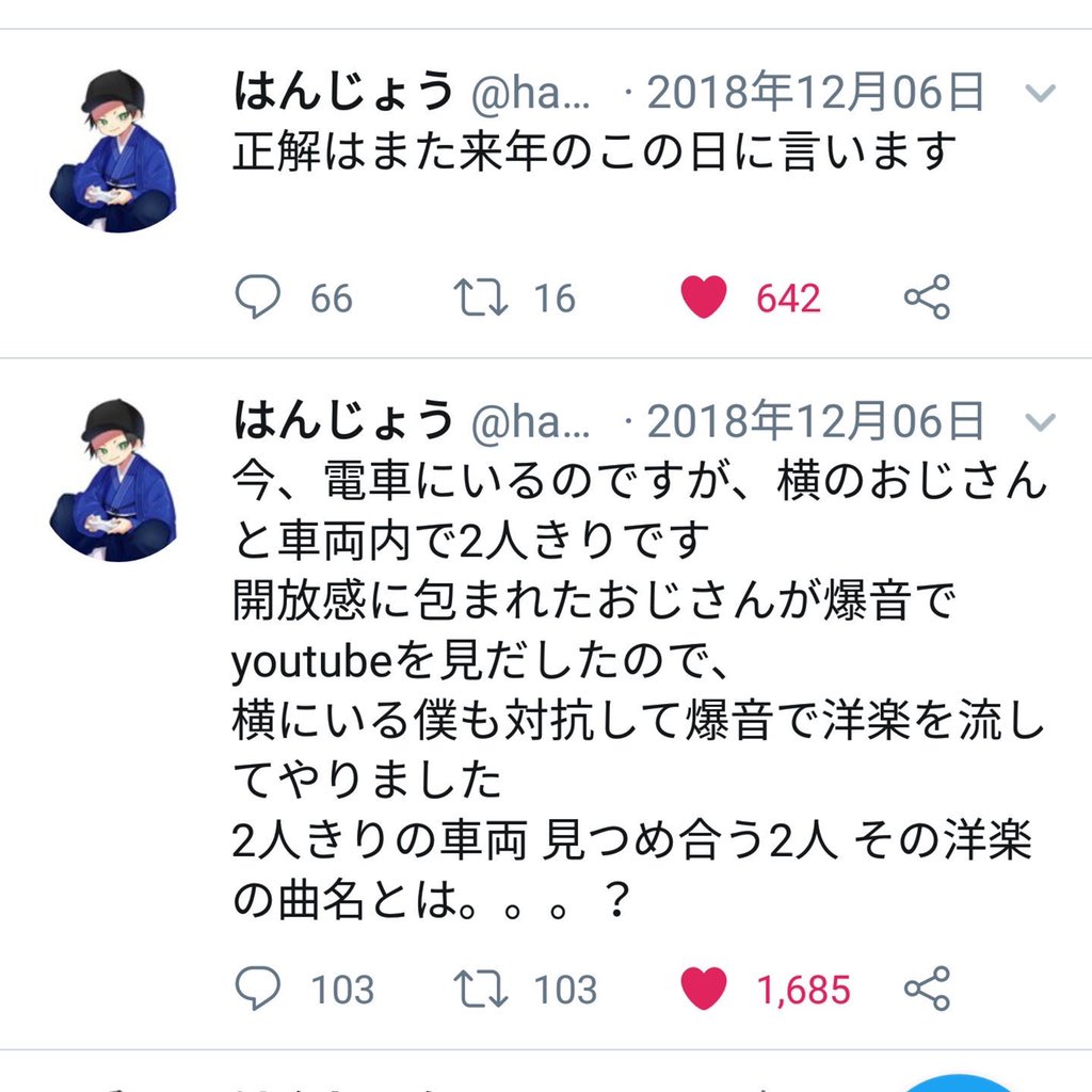 はんじょうTwitterで何が？炎上真相とカードショップ重大発表