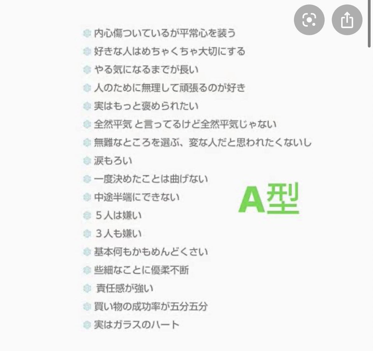 A型の特徴と意外な裏の顔とは？恋愛傾向から取扱説明書まで徹底解剖
