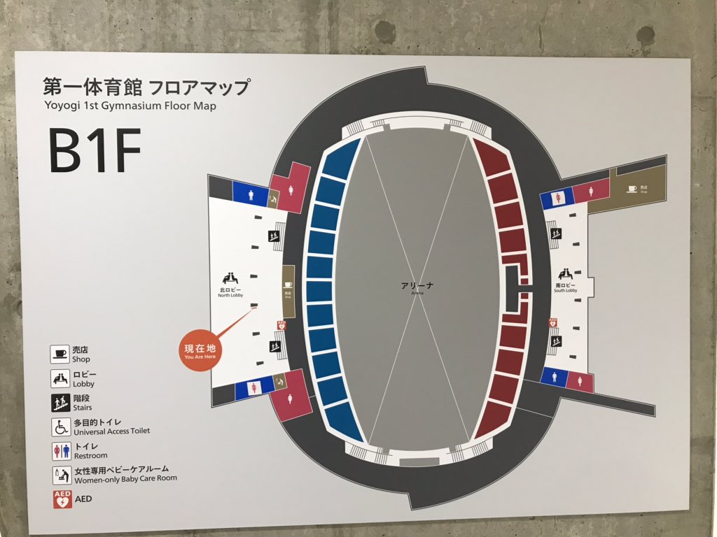 代々木体育館のトイレ混雑を完全回避！開演前に並ばない穴場スポット