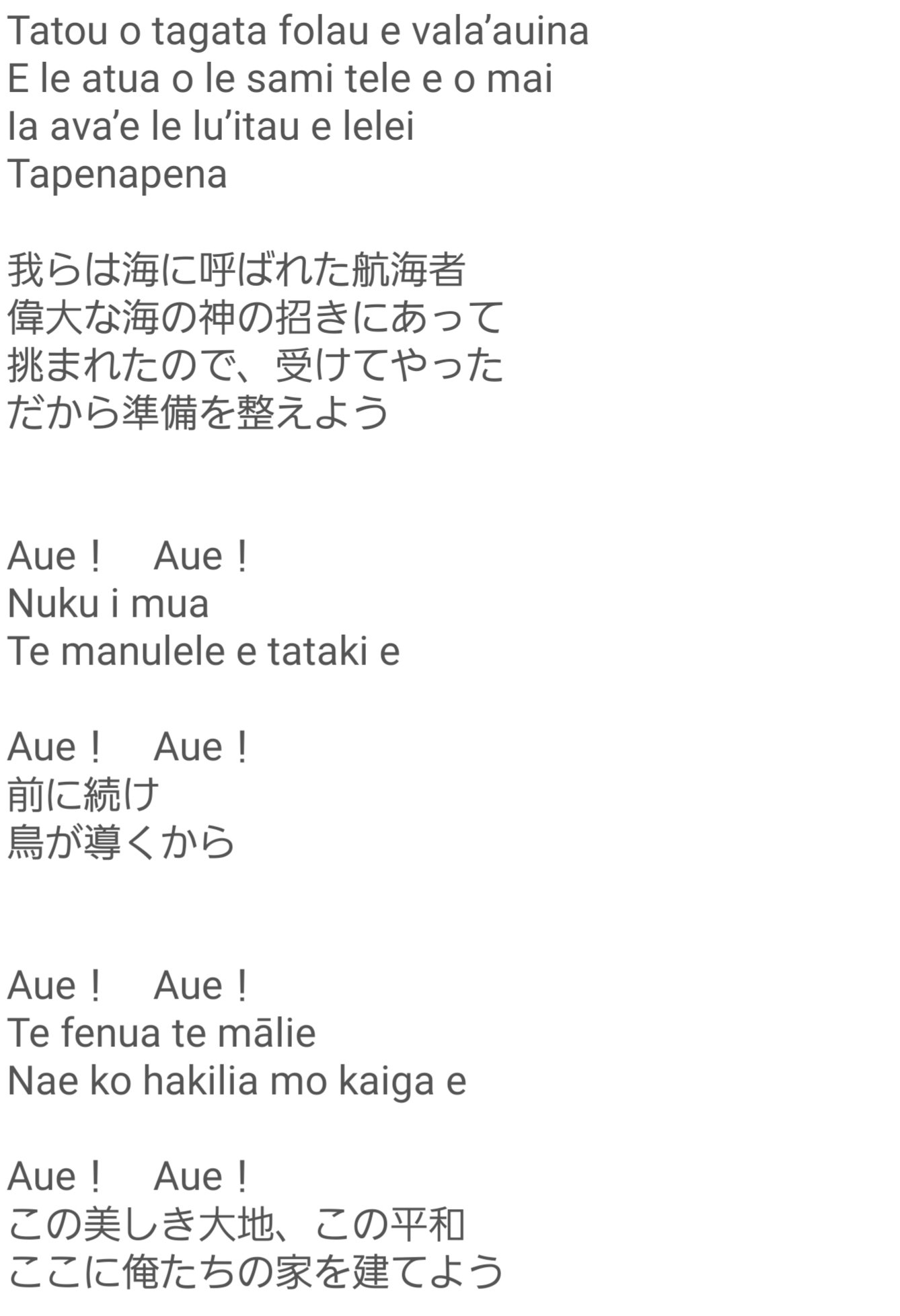 モアナの日本語歌詞は何が違う？英語原詞との決定的な差と劇中歌の真相を徹底解説