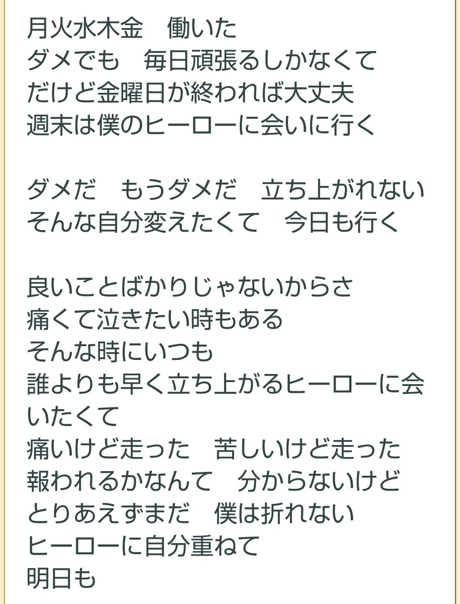 名曲『明日も』歌詞の真実を解剖！Shishamoと大原櫻子が響く理由