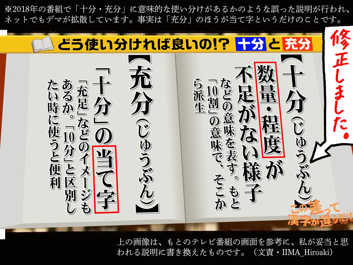 「十分」と「充分」の違いとは？公用文とビジネスのマナー徹底解説