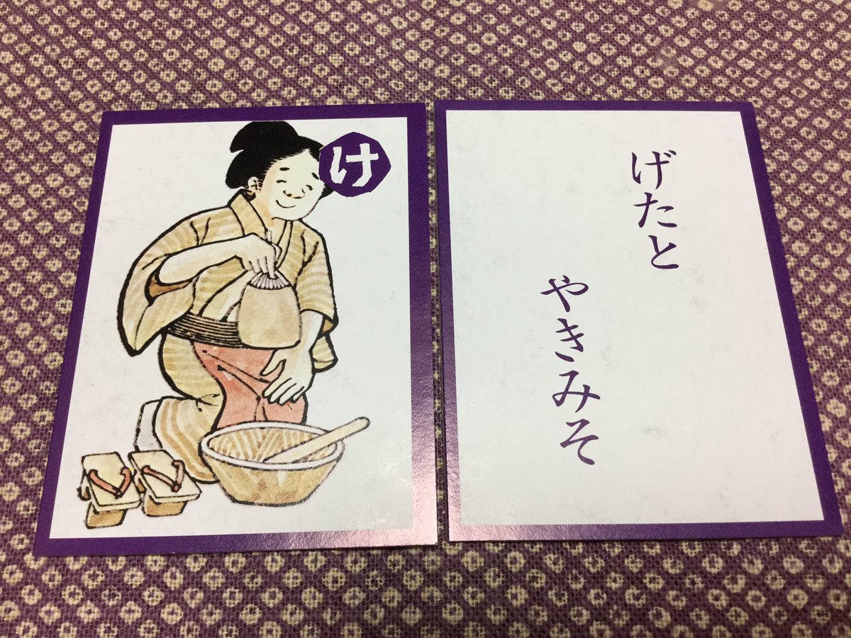 下駄と焼き味噌の意味と由来とは？提灯に釣鐘との違いを徹底解剖