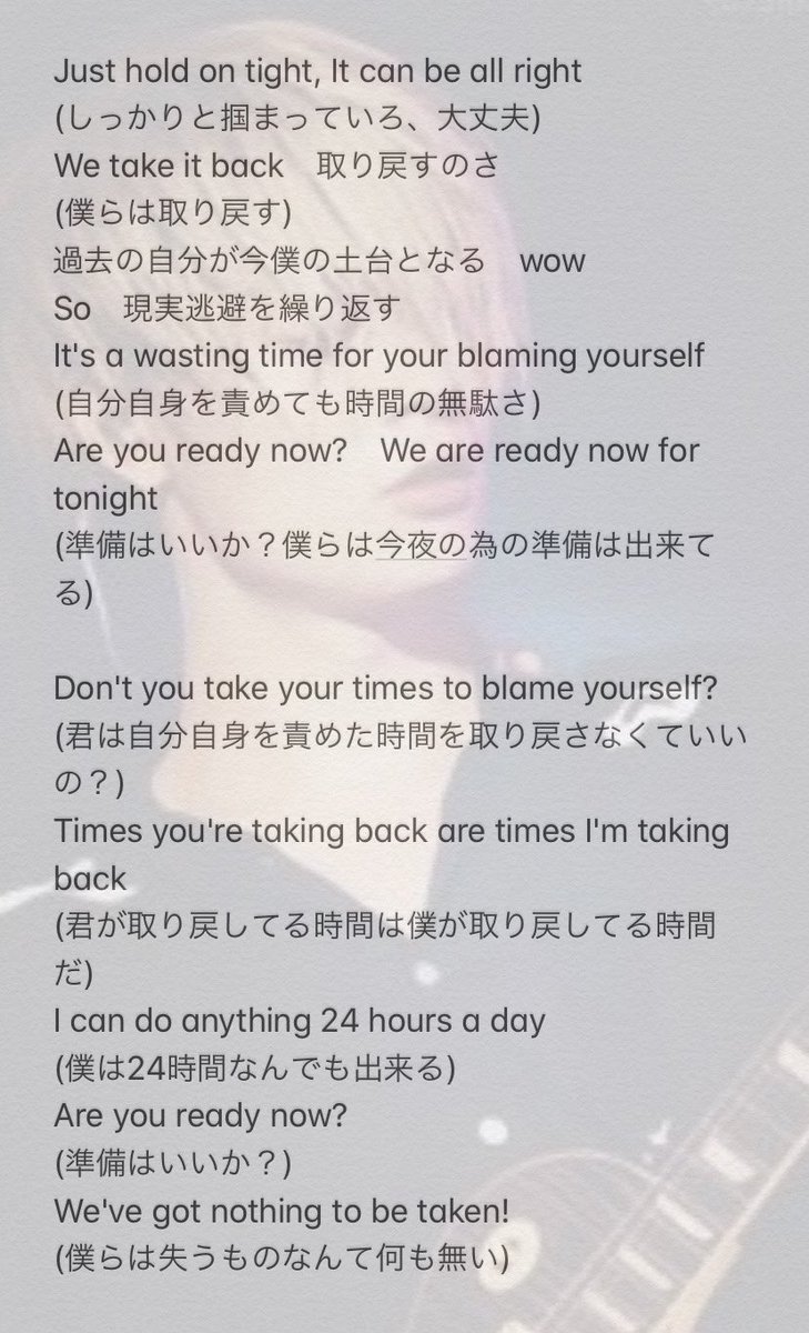 ワンオク『キミシダイ列車』歌詞の意味と和訳｜背中を押す名曲を徹底考察