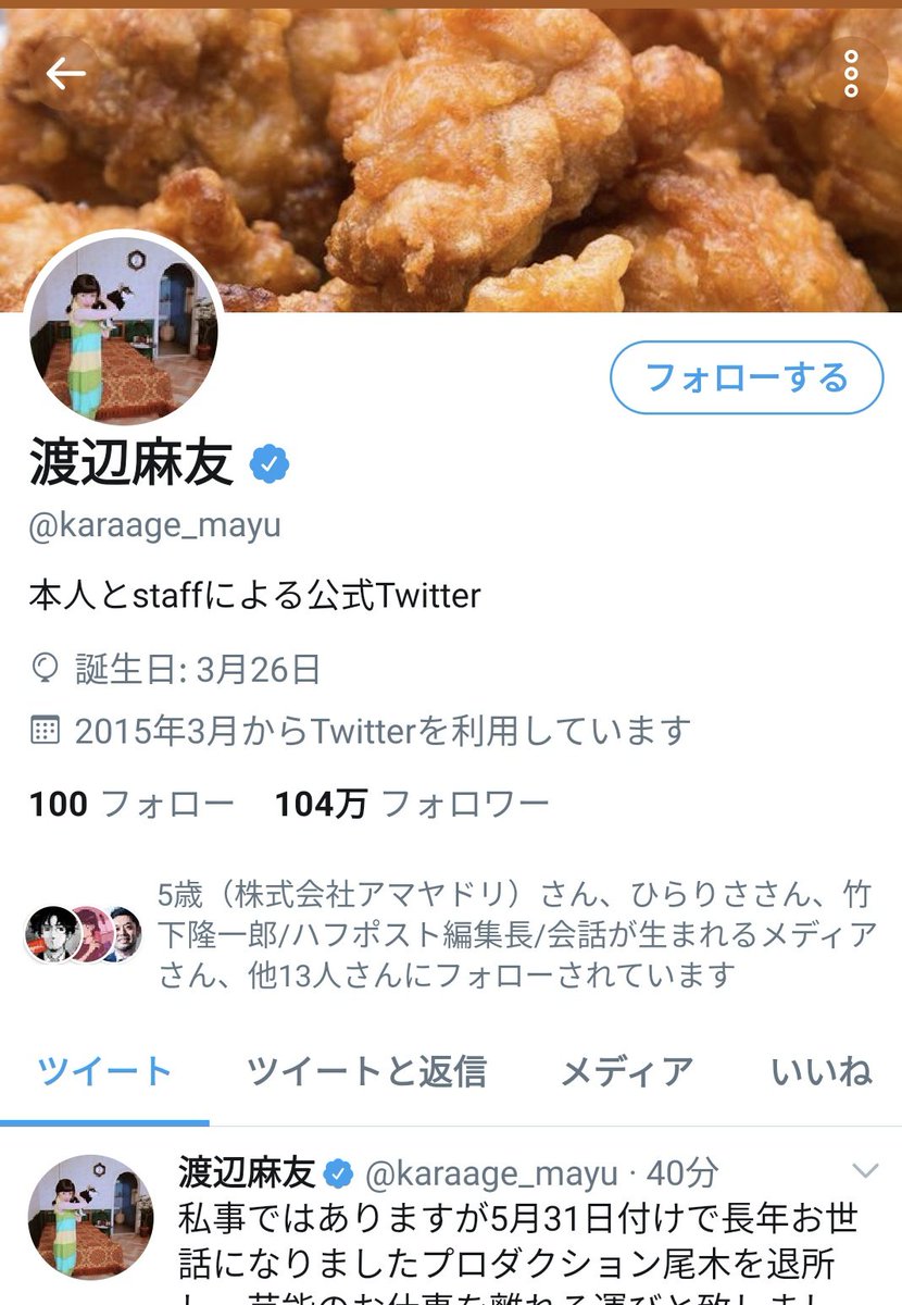 渡辺麻友の裏垢流出騒動と引退の真相｜羽生結弦・宝塚の本音と現在の姿