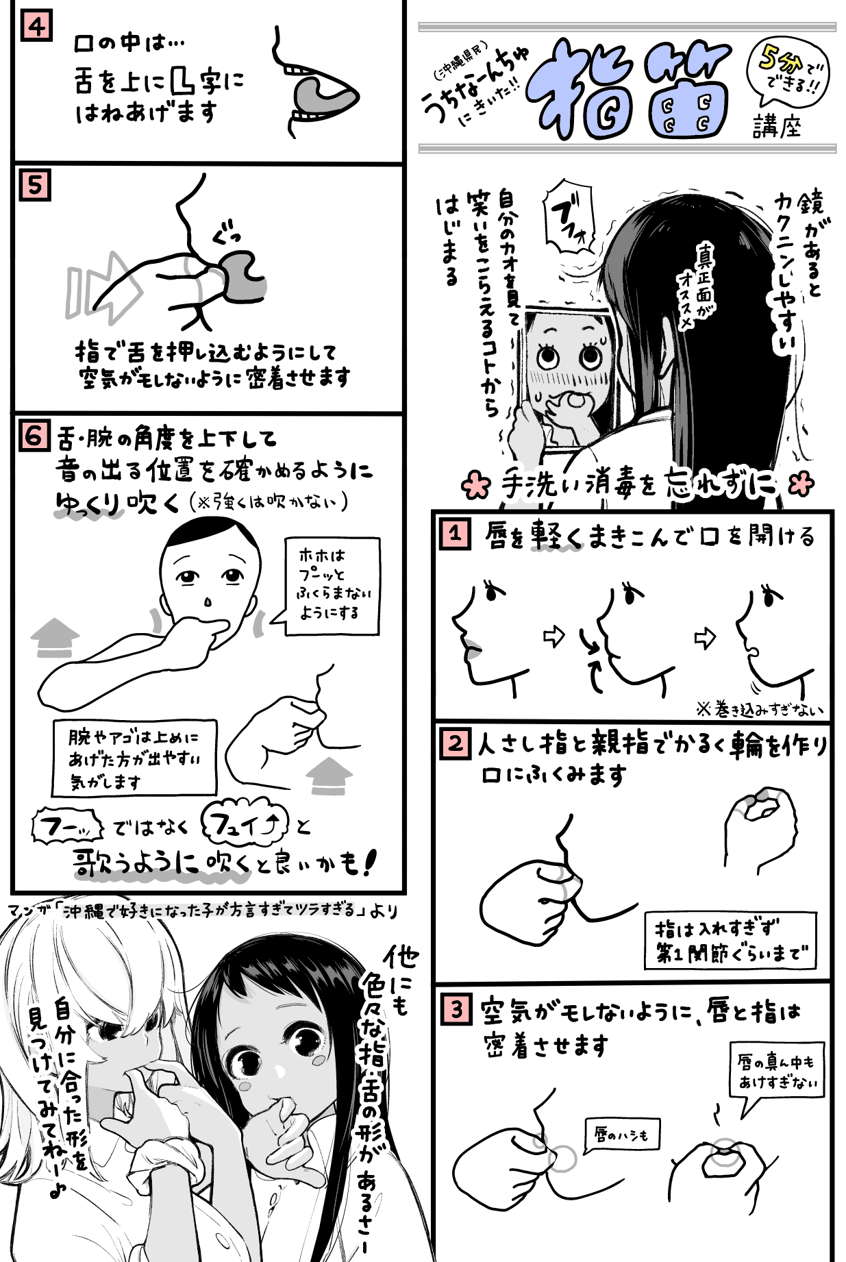 沖縄の指笛はなぜ鳴らない？エイサー爆音を再現する2026年最新の極意