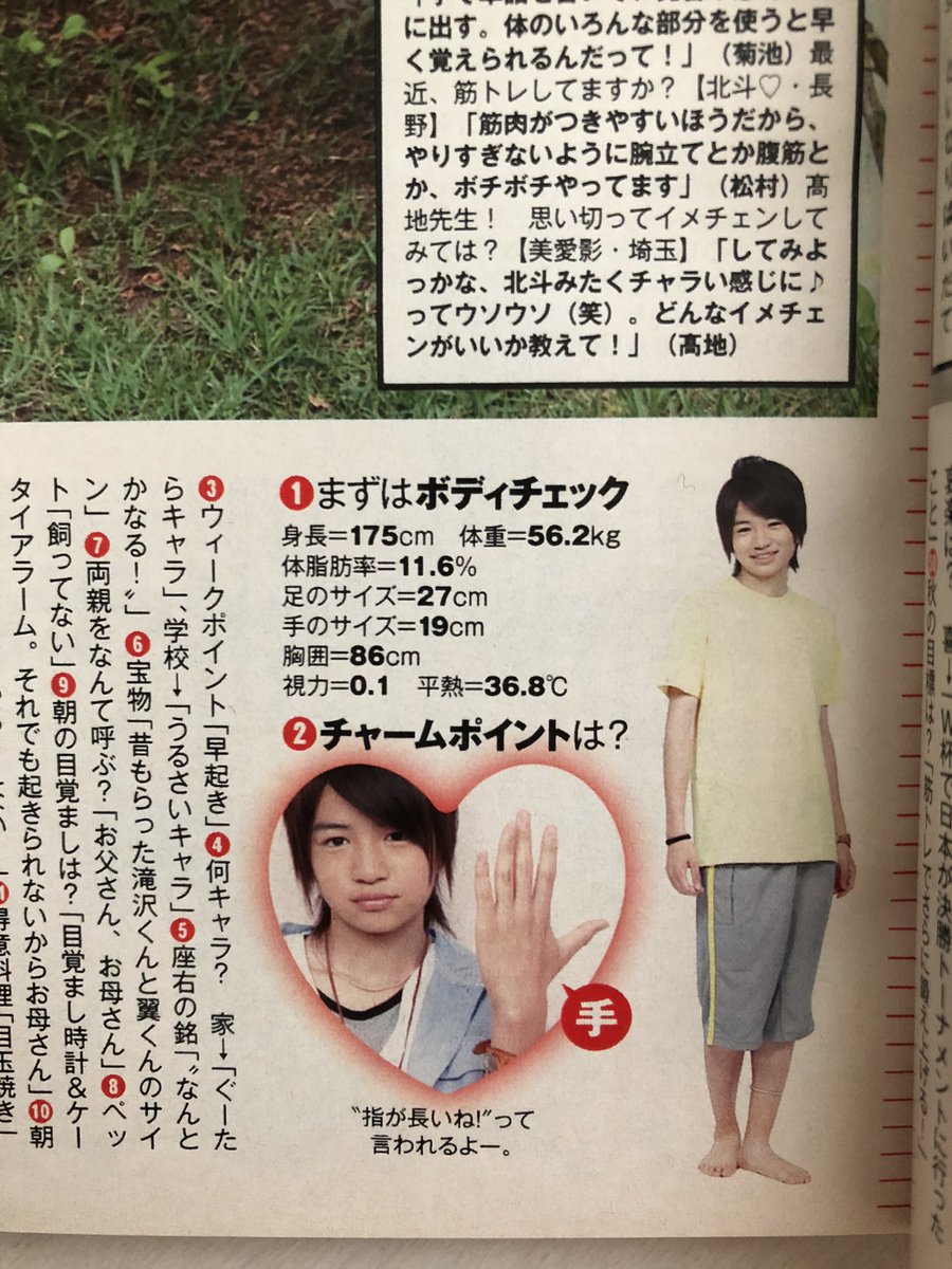 菊池風磨の身長は178Cm？サバ読み疑惑と抜群のスタイルを徹底検証