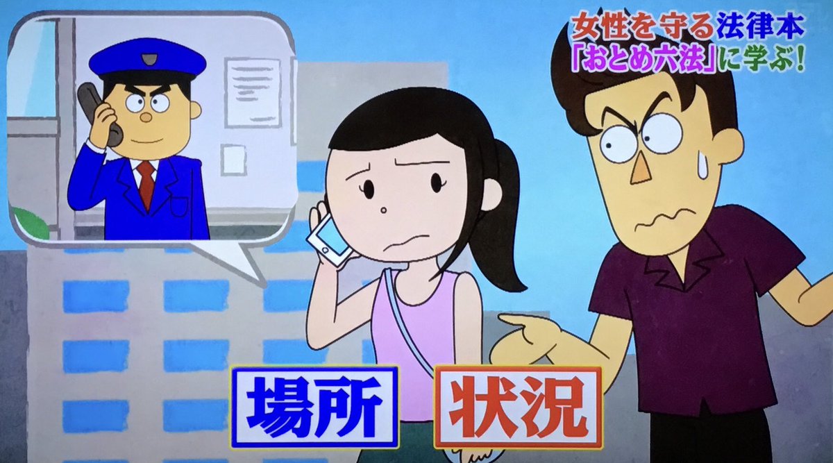 ナンパで警察に通報される基準とは？迷惑防止条例と法的リスクの真実
