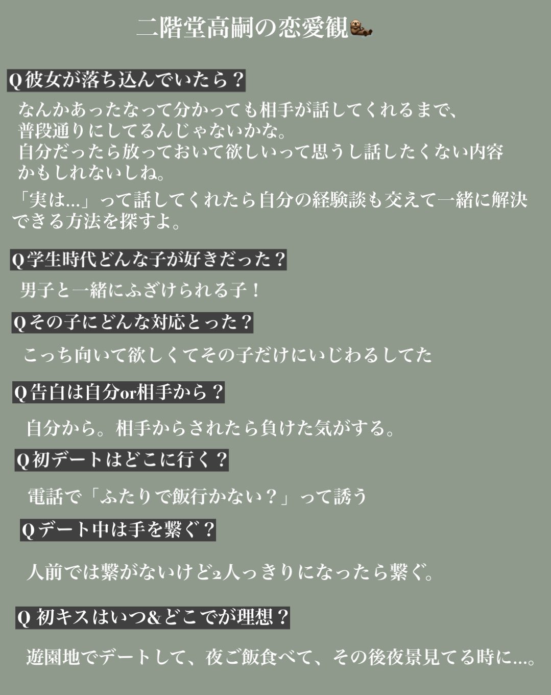 二階堂高嗣の彼女事情と歴代熱愛の真相！結婚観や目撃情報を追う