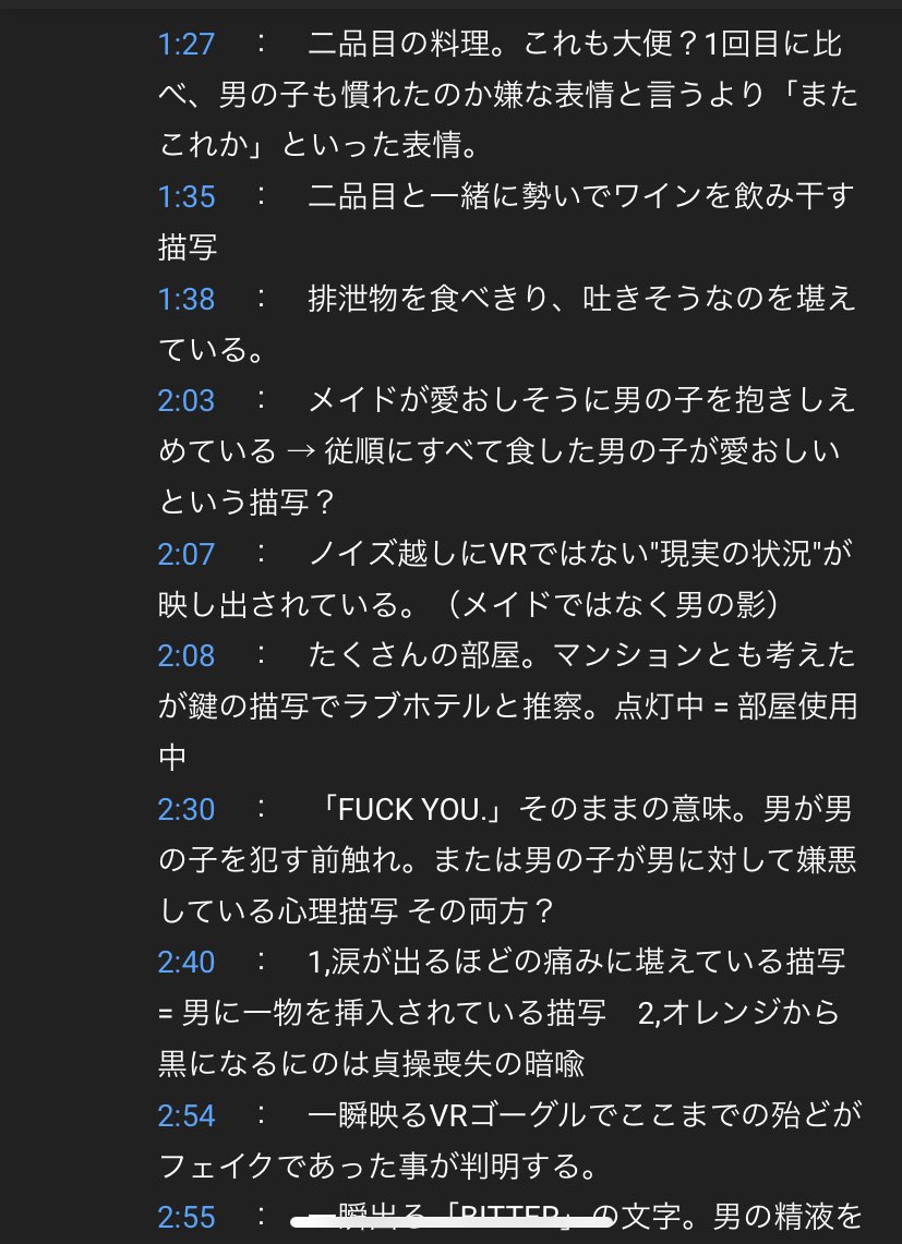ビターチョコデコレーション歌詞の真意｜Syudouの狂気と心理考察