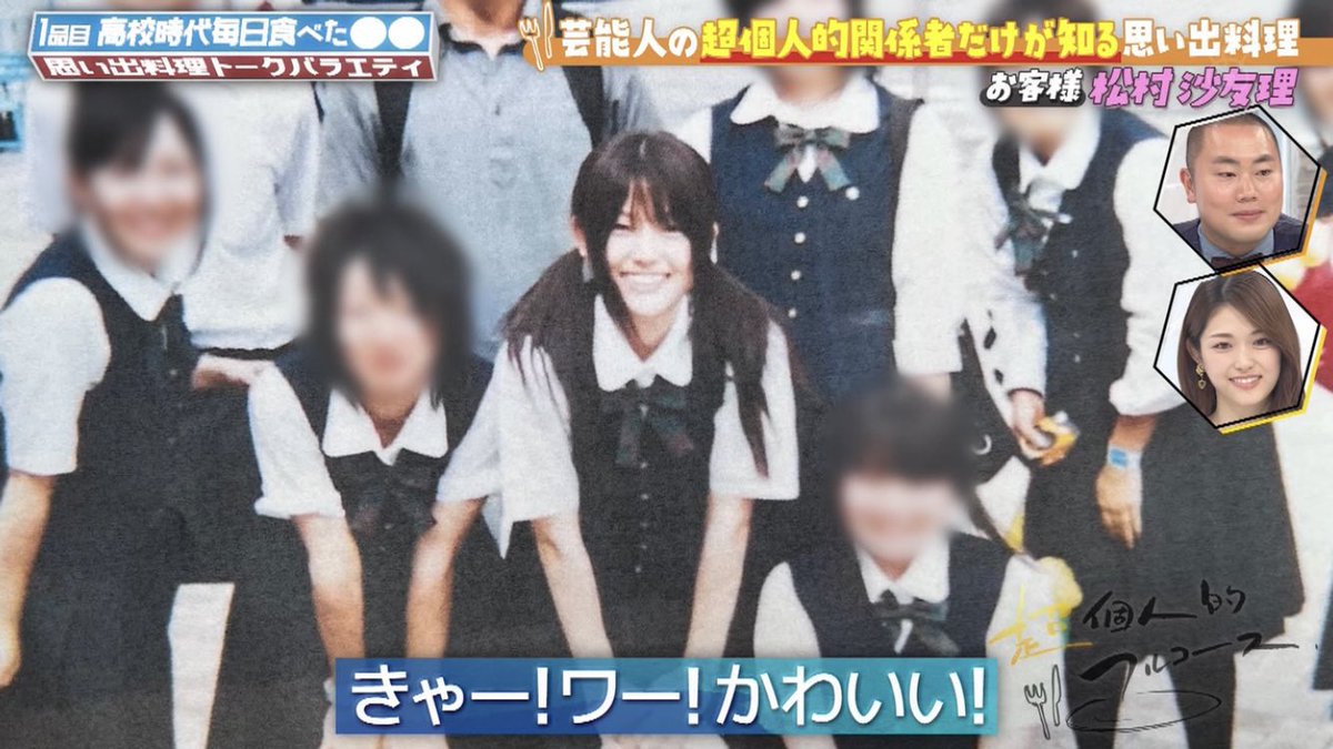 松村沙友理の中学はどこ？大阪桐蔭進学の真相と部活や卒アル秘話