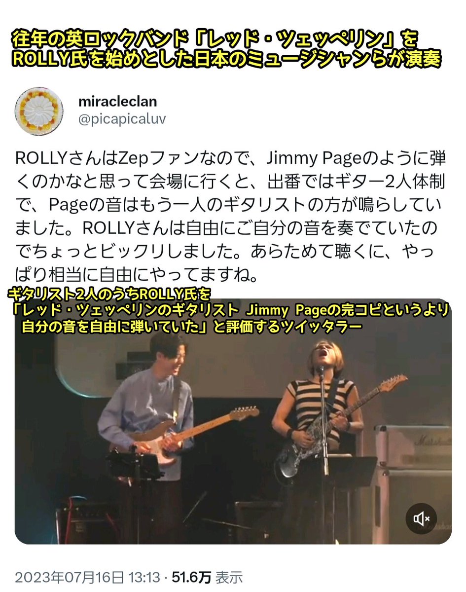 ローリーのXが話題沸騰の理由とは？現在の活動とすかんちの真実