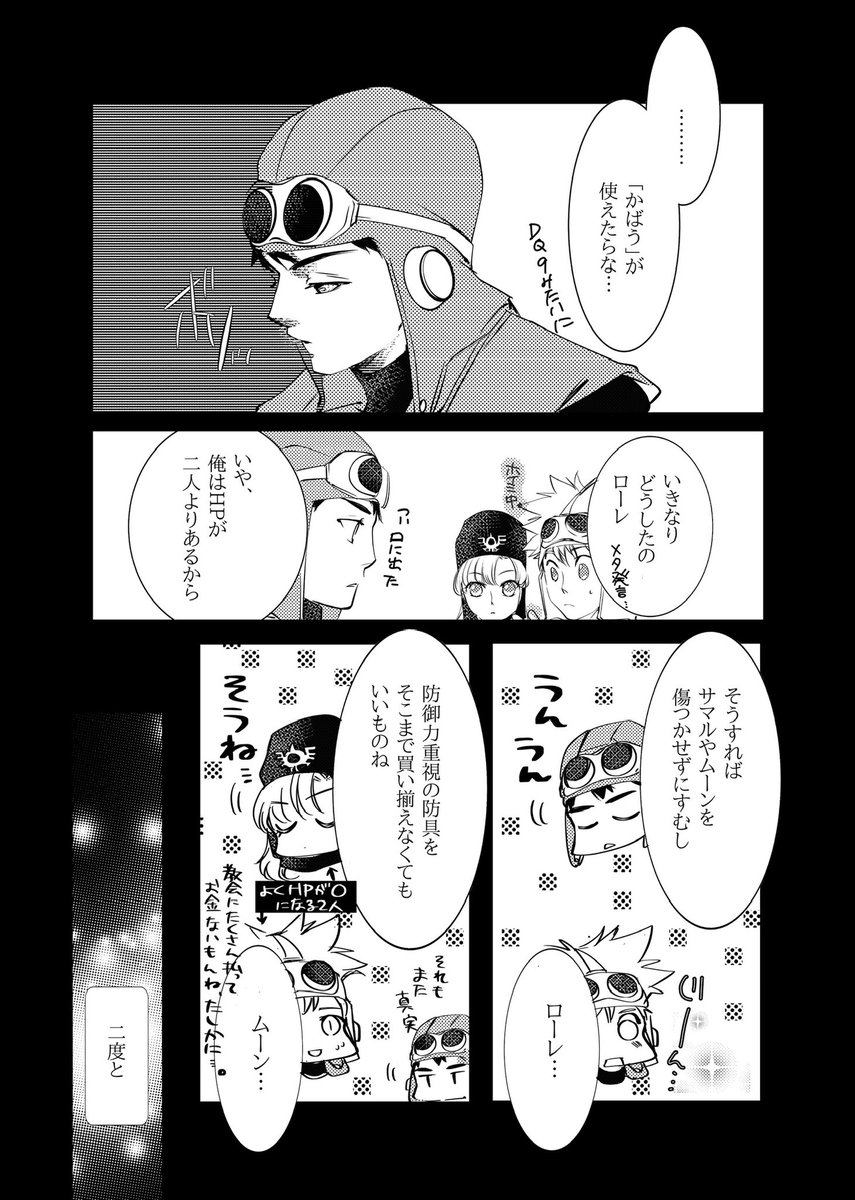 破壊神を破壊した男の正体とは？2026年最新の真相と歴代最強論争