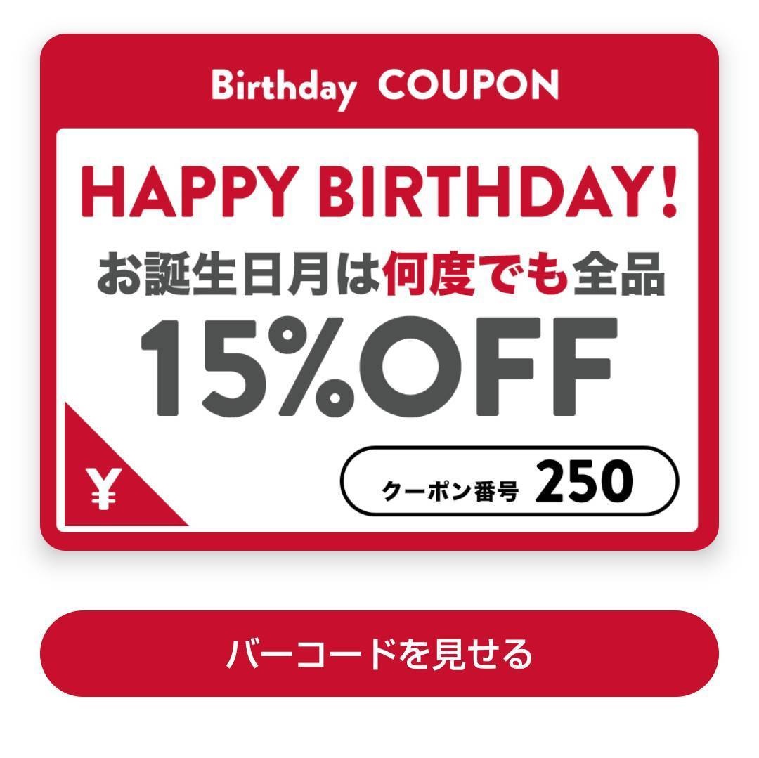 東京の誕生日特典完全ガイド2026！無料で得する裏ワザ徹底解説