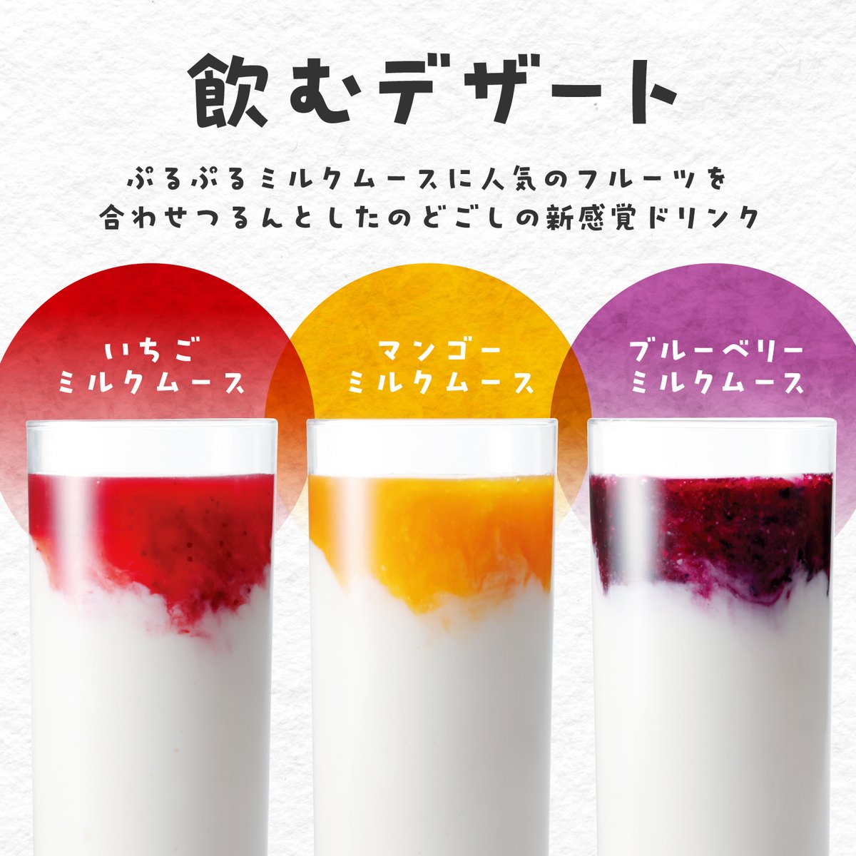 焼肉きんぐ「飲むデザート」熱狂の裏側！限定新作と最強カスタム