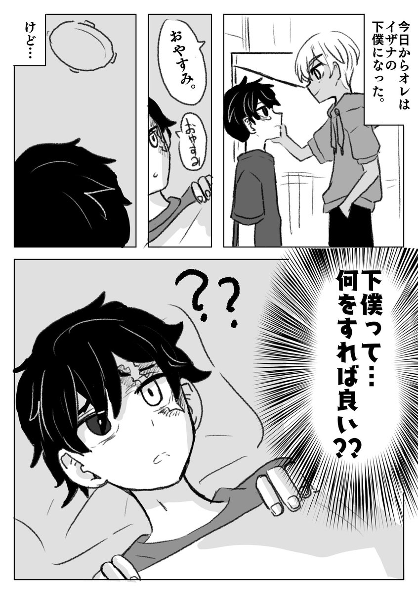 下僕とは？本来の意味と歴史から猫・恋愛における心理まで徹底解説