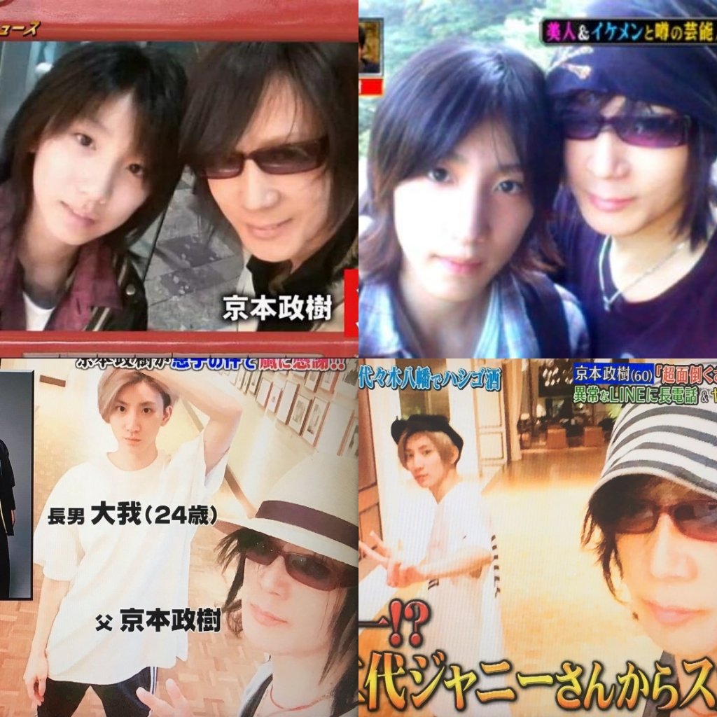 京本政樹の若い頃が美少年すぎ！必殺仕事人から京本大我との激似比較まで徹底解剖