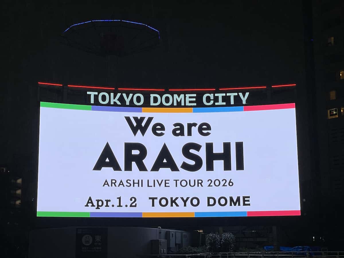 嵐ラストライブ配信はどこで見れる？最新サブスク状況とDvdの違い