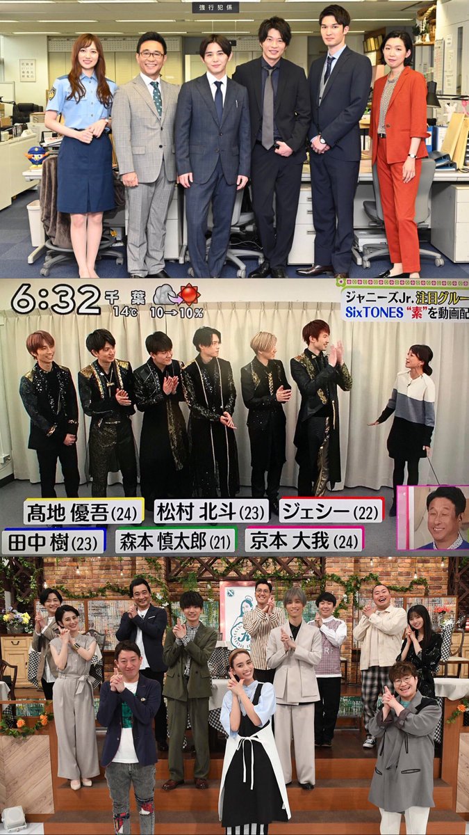 【2026最新】Sixtonesの身長順と体格差の真相！平均値やサバ読み疑惑を検証