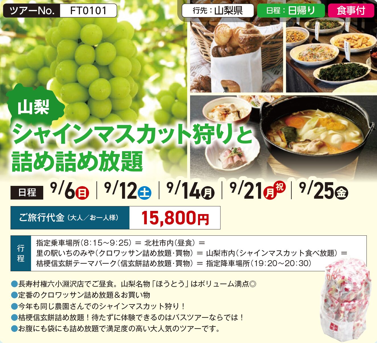山梨シャインマスカット狩り食べ放題！2026年失敗しない農園と穴場
