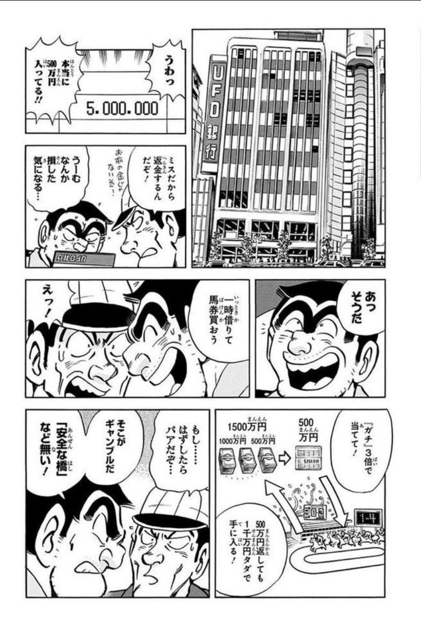 阿武町4630万円誤送金「職員坂本」の真相｜懲戒処分と現在の動向