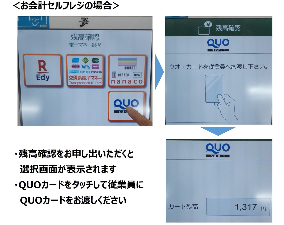クオカードの残高確認方法を徹底解説！ネット照会不可の理由とコンビニ確認術