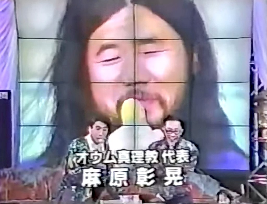 麻原彰晃ととんねるず共演の真相｜90年代テレビが隠した都市伝説の正体