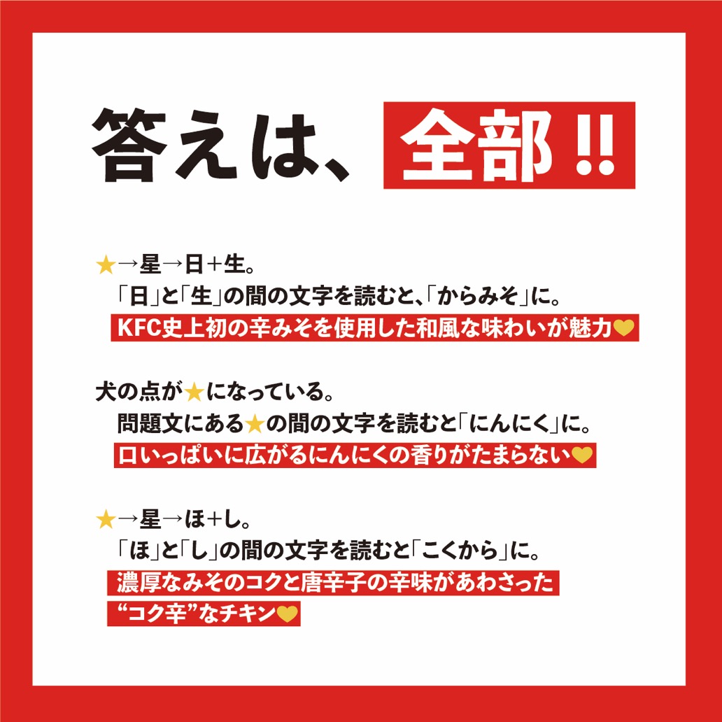 ケンタッキーの味の謎があっけなく解明！流出レシピと秘伝スパイスの真相