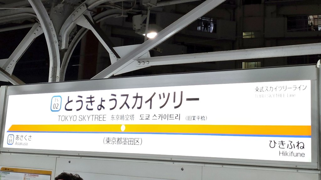 【速報】東京メトロ半蔵門線で運転見合わせ、朝の通勤ラッシュ直撃で大混乱 運転再開の見通しと迂回ルートは？