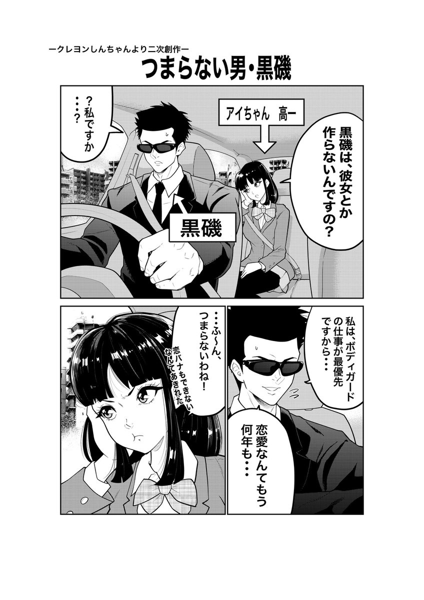 クレヨンしんちゃん二次創作の光と影！泣ける大人小説と著作権の境界