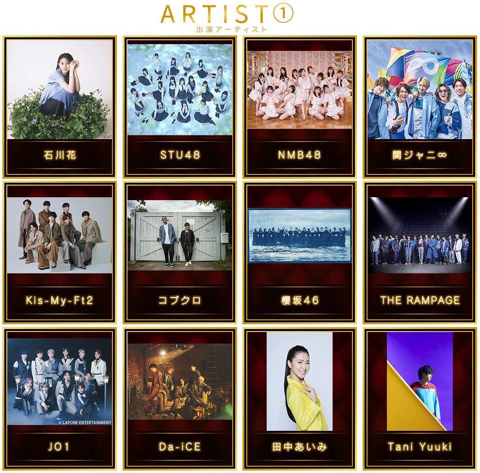 ベストヒット歌謡祭2026出演者速報！タイムテーブルと歌唱曲順一覧