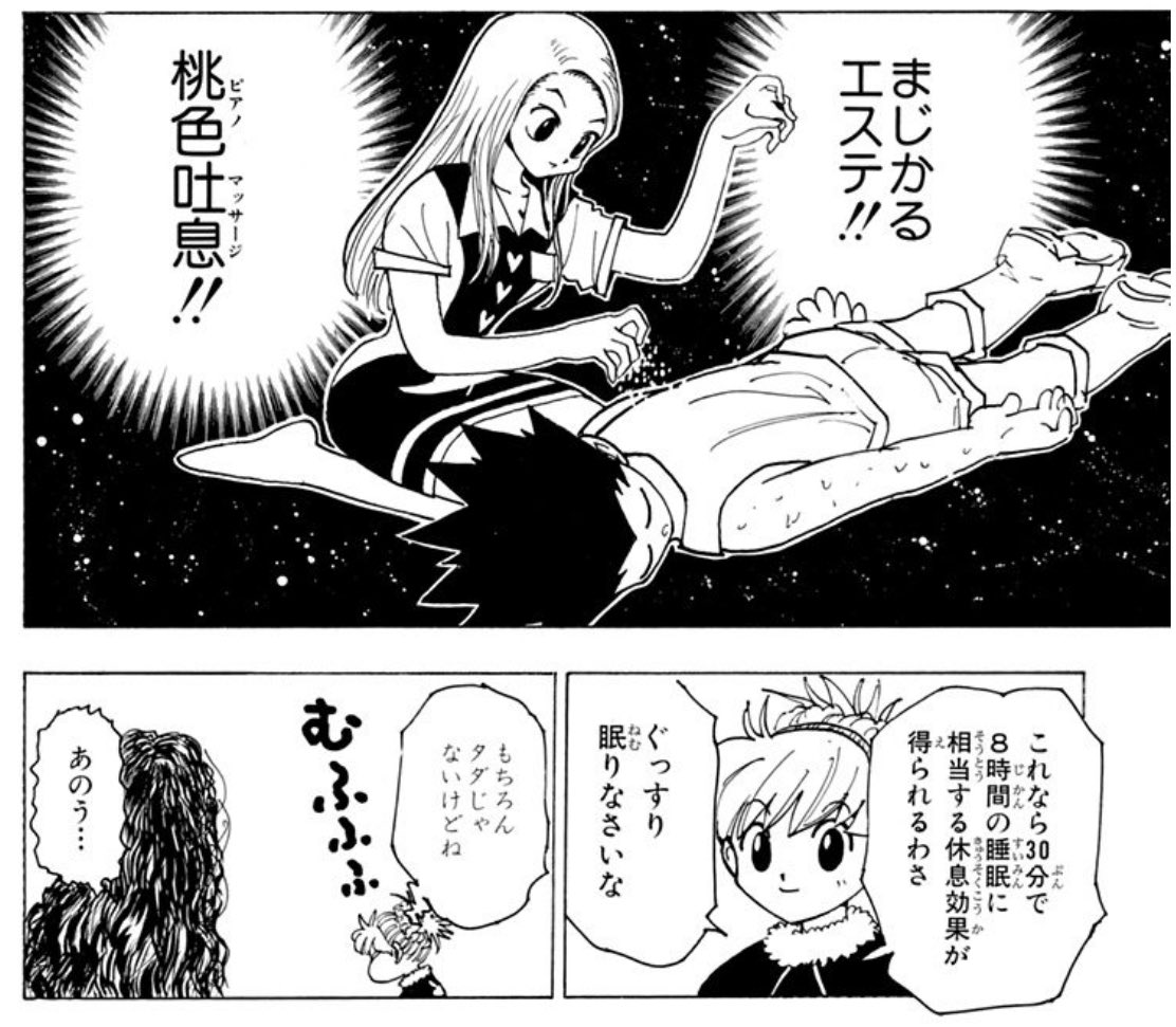 マジカルエステ クッキィちゃんとは？話題の元ネタと評判を徹底解剖