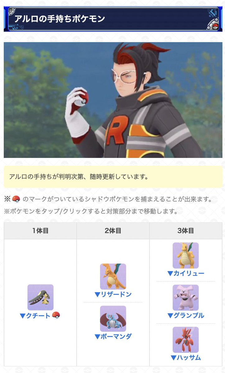 【2026年最新】ポケモンGoアルロ対策完全版！勝てない理由と倒し方
