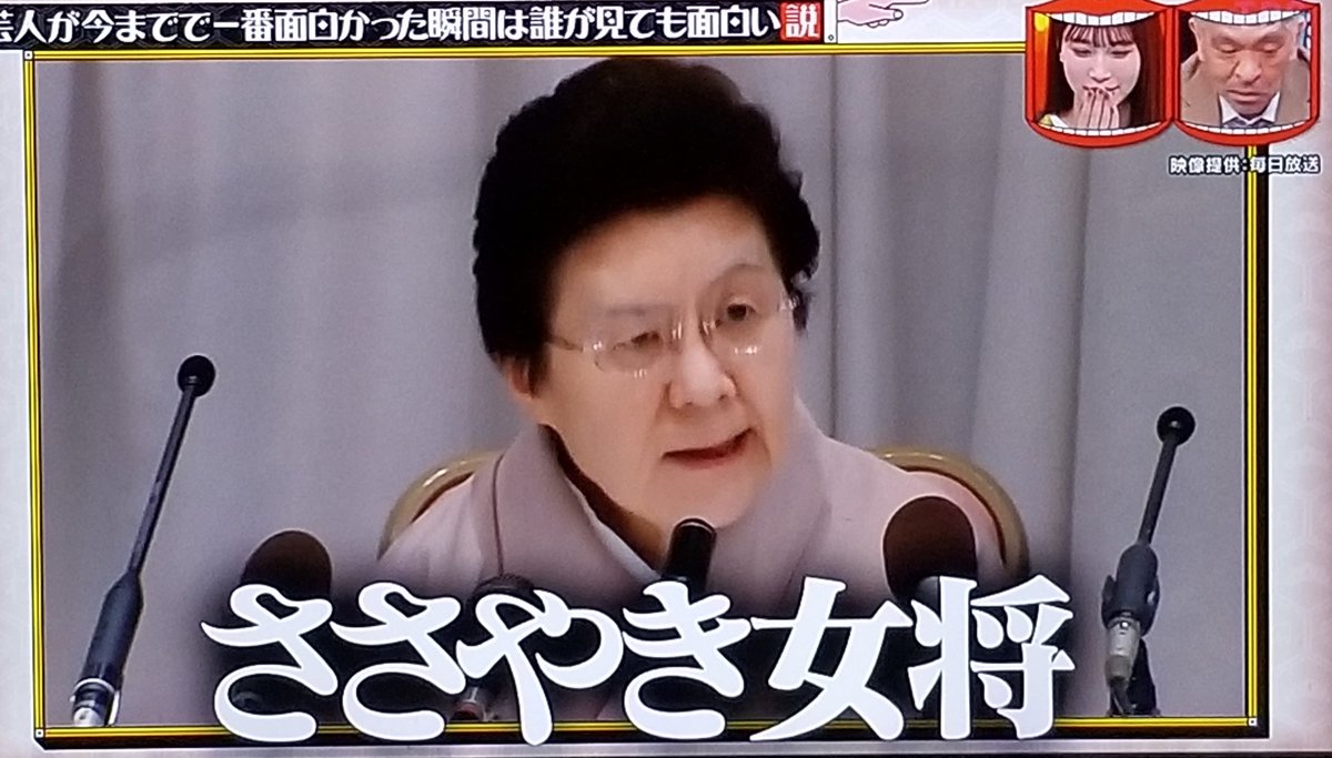 ささやき女将と船場吉兆事件の真相｜息子の現在と2026年の教訓