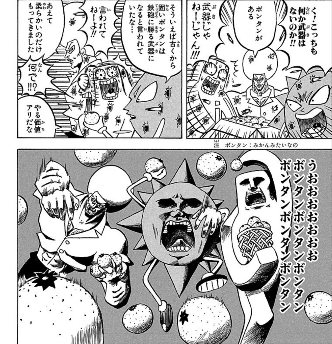 ボーボボ「ボンタン狩り」の真相！アニメ・漫画の登場話と元ネタを徹底解剖