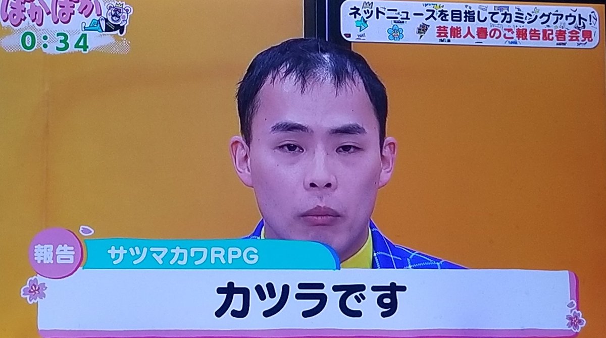 サツマカワRpgのカツラ理由は？地毛姿と薄毛疑惑の真相を徹底解剖
