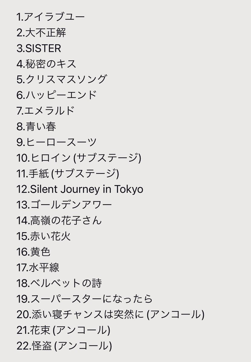 Back Number最新ライブのセトリ速報！名曲と演出の全貌