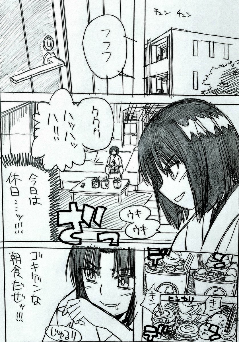 両儀式がハーゲンダッツを愛する真相！味の理由と冷蔵庫の秘密