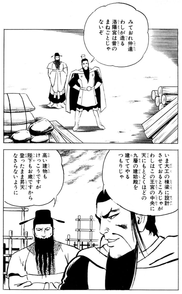 「ハハハこやつめ」元ネタはどこ？由来やAa・返し方の真相を徹底解明