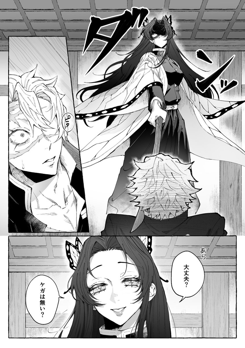 実弥はカナエが好きだった？公式描写と小説が明かす両思いの真相