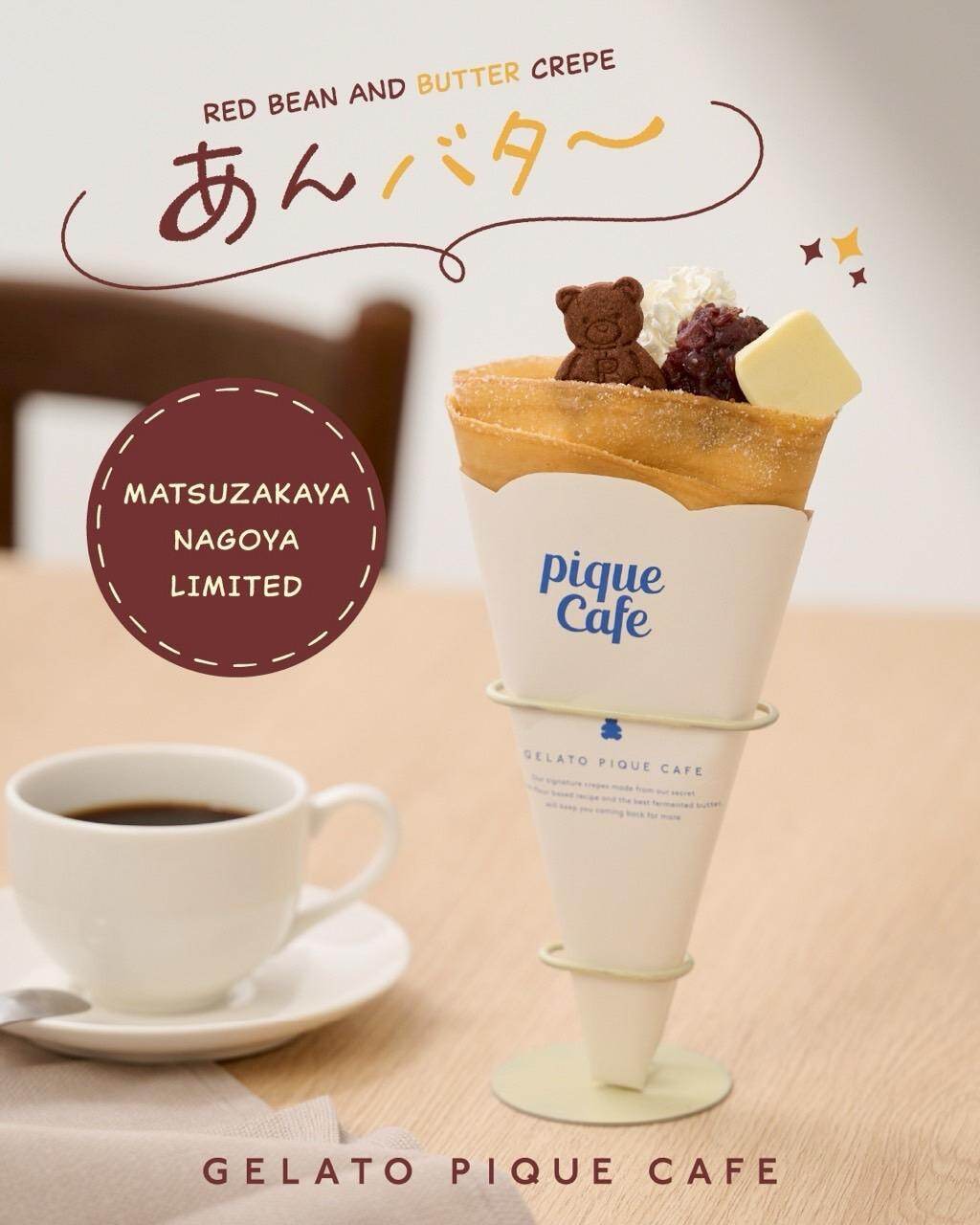 ジェラピケカフェ名古屋の現在！閉店理由と最新混雑・人気メニュー徹底解剖