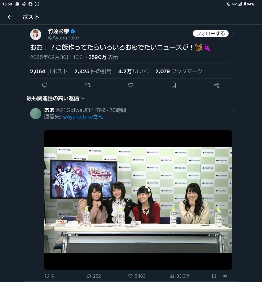 内田真礼のいじめ疑惑はデマ？噂の発端と共演者関係を徹底調査