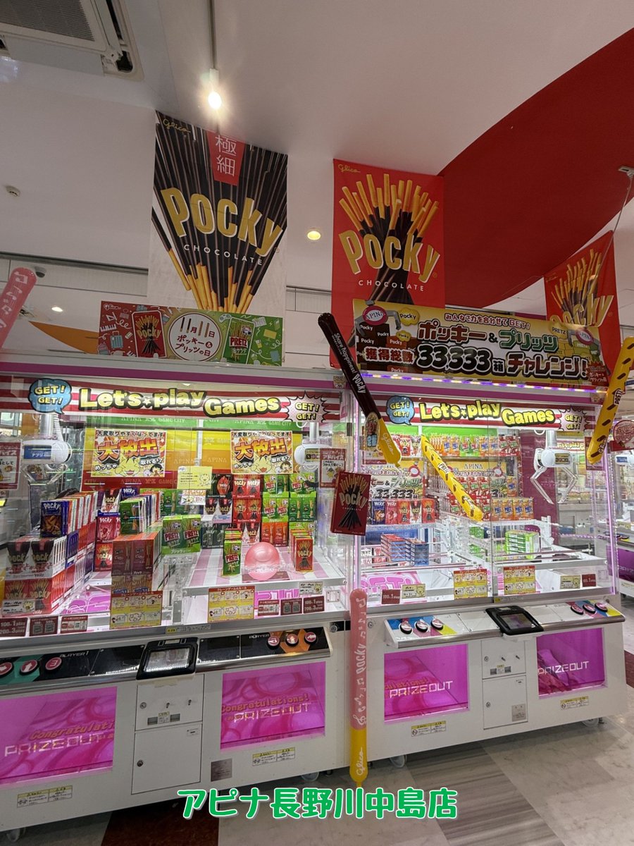 アピナ富山南店のクレーンゲーム設定やメダル料金は？混雑・評判を徹底検証