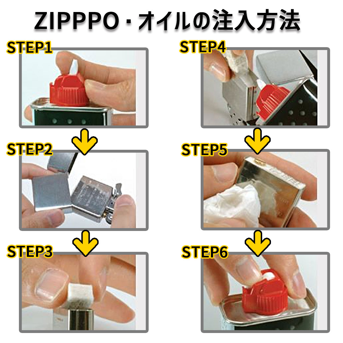 ジッポのオイル入れ方完全ガイド！入れすぎや漏れを防ぐプロの技