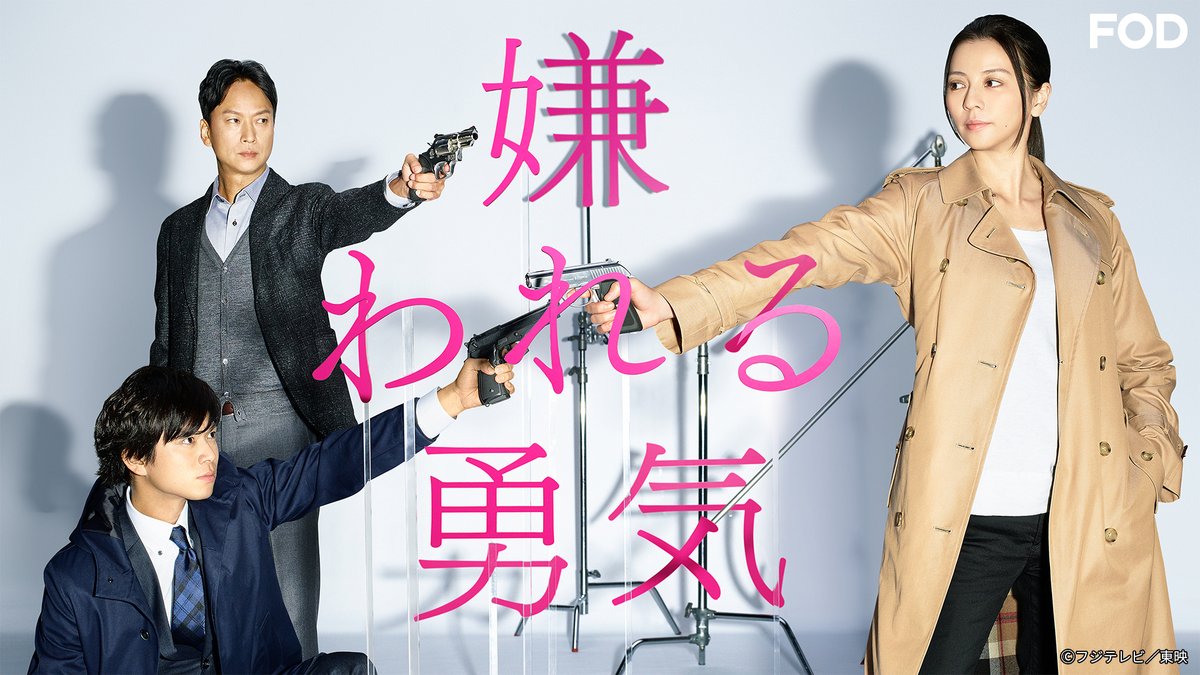 ドラマ『嫌われる勇気』学会抗議の真相と酷評の理由｜原作との違いを検証