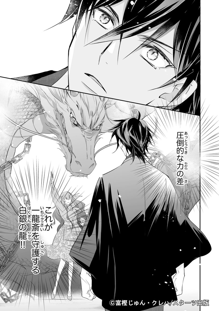 漫画『鬼の花嫁』人気の真相と結末！原作小説との違いを徹底解剖