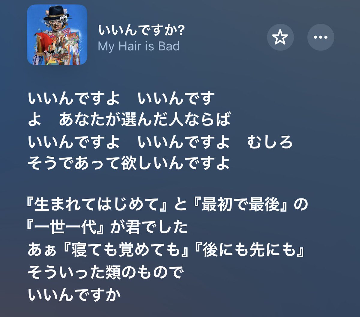 Radwimps『ラストバージン』歌詞の真実｜最後の初恋が涙を誘う理由
